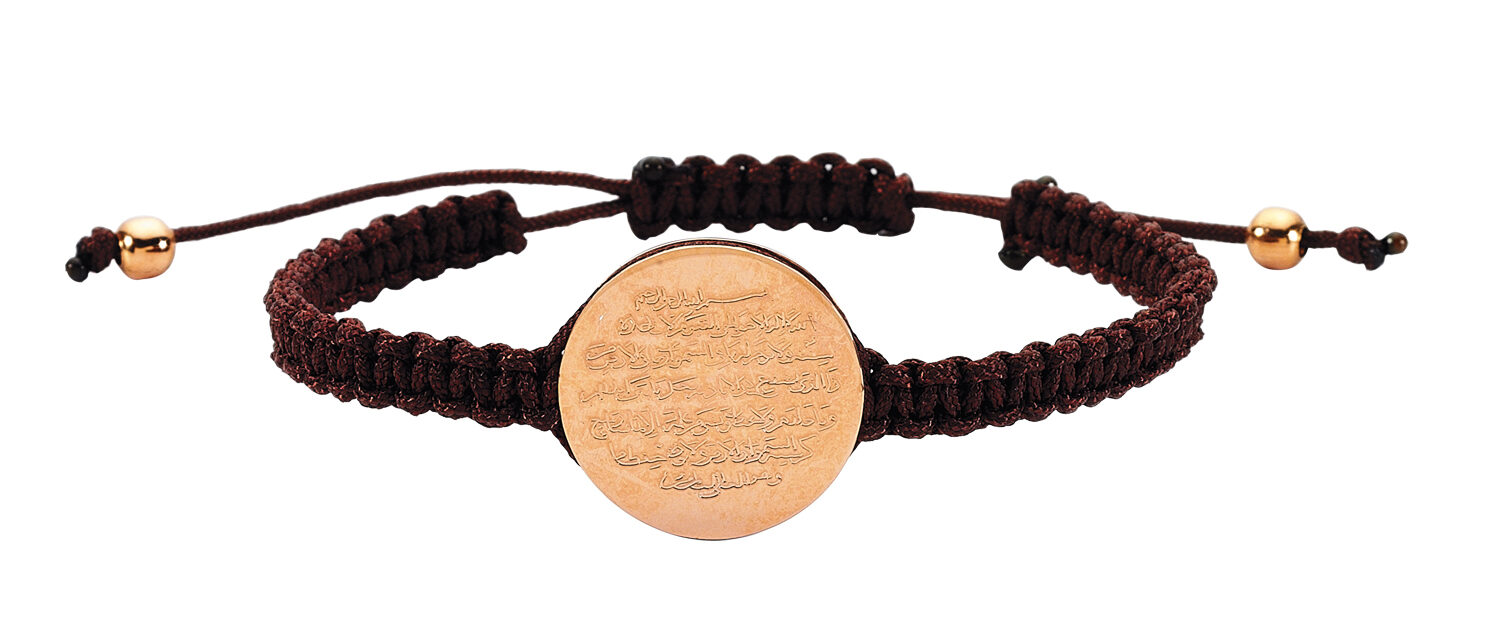 B111070 Nazar Duası-Ayet el kürsi bileklik - Image 3