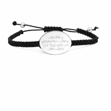 Nazar Duası-Ayet el kürsi bileklik